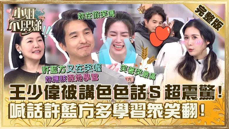 Still image for Dee Girls Talk season 1 episode 503: Episode 503