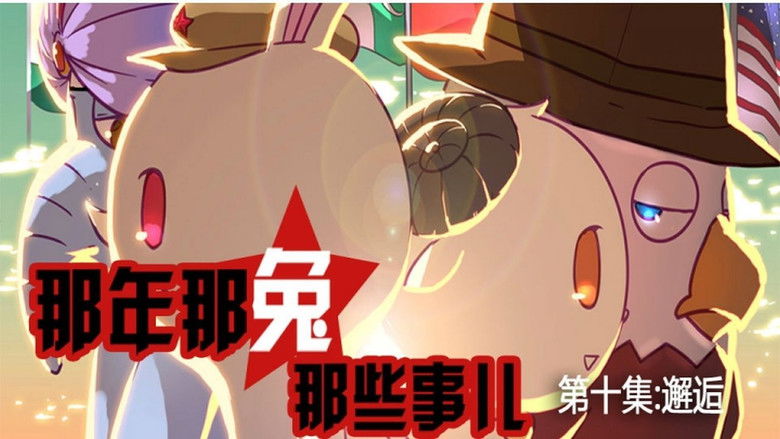 Still image for Year Hare Affair season 1 episode 10: Episode 10