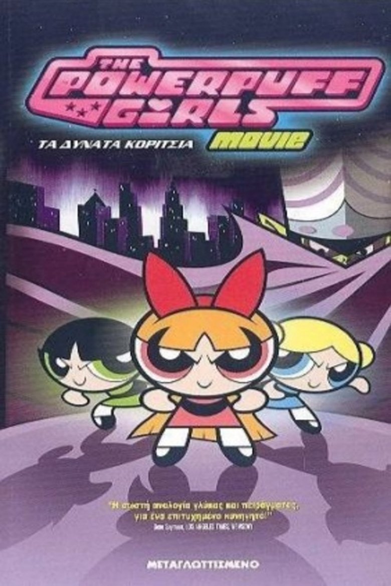 The Powerpuff Girls Movie (2002)