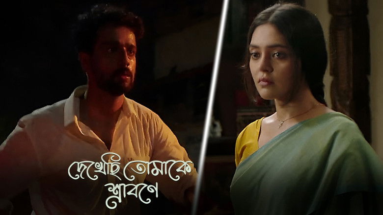 Still image for Dekhechhi Tomake Shrabone season 1 episode 5: The Bullet | Ep 5