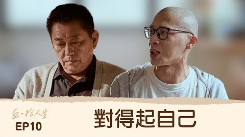 Still image for A Second Chance of Life season 1 episode 10: Episode 10 Still image for A Second Chance of Life season 1 episode 10: Episode 10