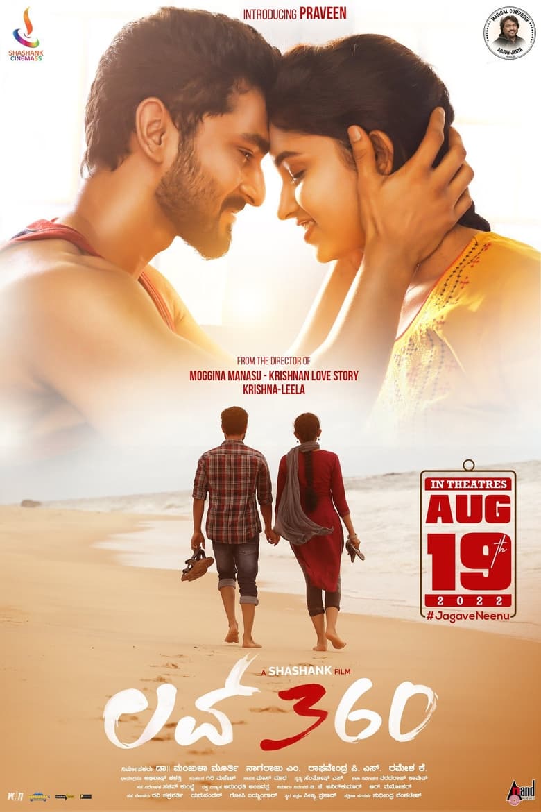 Love 360 (2022) Kannada Romantic Movie | 360p, 480p, 720p, 1080p | Google Drive