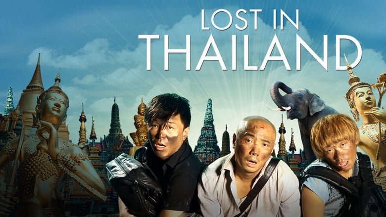 Lost in Thailand (2012)