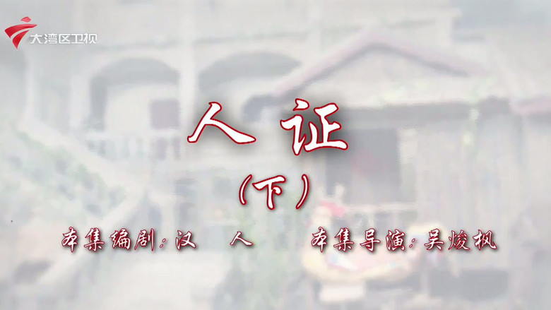 Episode 108