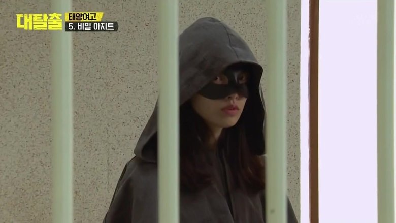 Still image for The Great Escape season 1 episode 11: Taeyang Girls' High School (1)