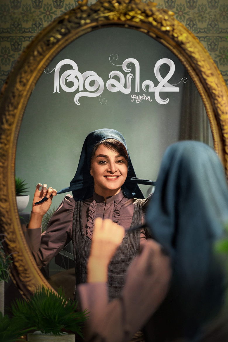 Imatge de ആയിഷ