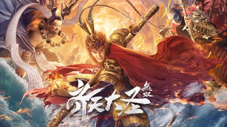 Monkey King: Wushuang