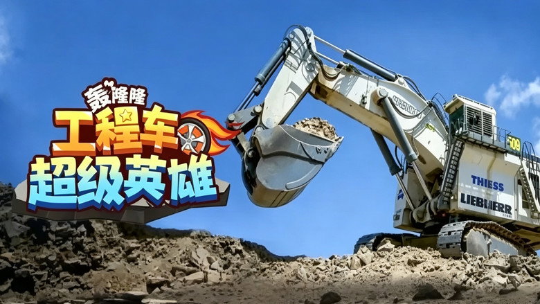 Episode 1