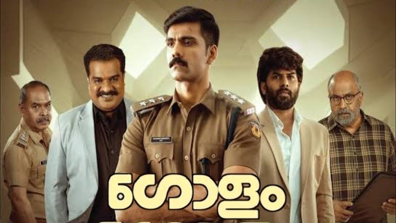 Golam (2024)