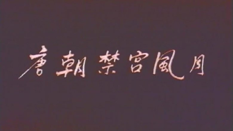 Download Download 唐朝禁宫风月 (1993) Movie Without Downloading Online Stream uTorrent 720p (1993) Movie Full Blu-ray Without Downloading Online Stream