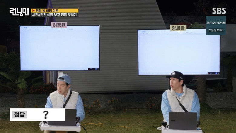 Still image for Running Man season 1 episode 780: This is the Romance of It Continues Still image for Running Man season 1 episode 780: This is the Romance of It Continues