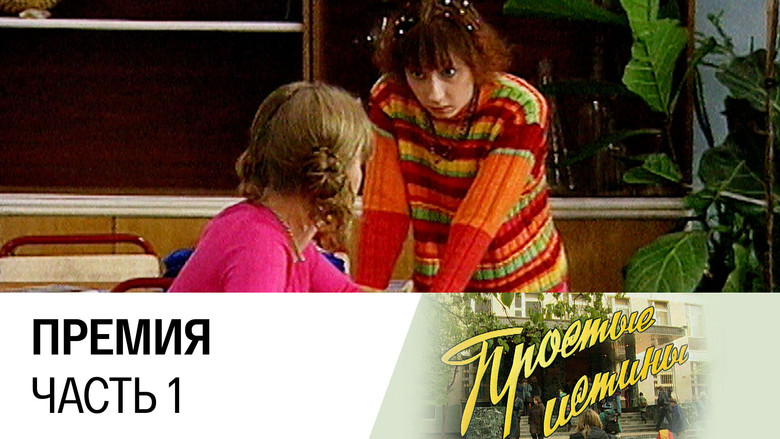 Still image for Simple Truths season 1 episode 7: Episode 7 Still image for Simple Truths season 1 episode 7: Episode 7