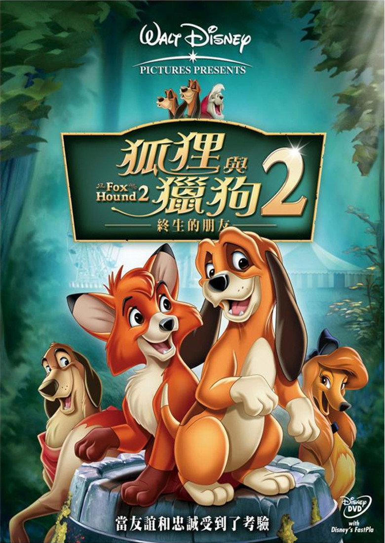 狐狸与猎狗2：永远的朋友（2006）-光鸭·臻影社