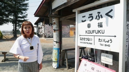 Still image for Du Du Hokkaido season 1 episode 1: Episode 1