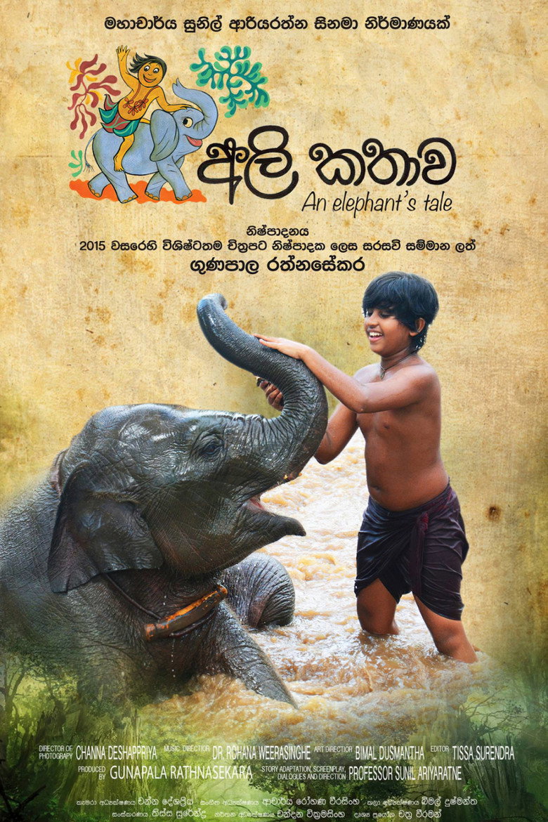 Imatge de අලි කතාව