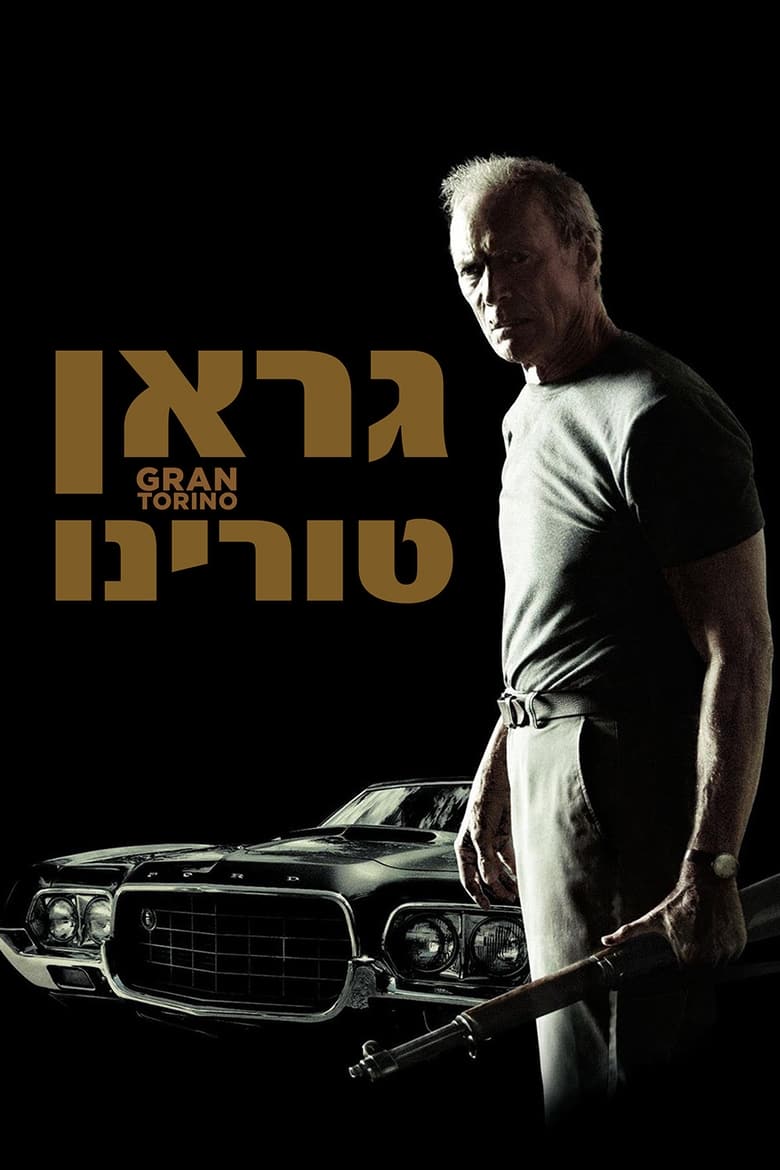 גראן טורינו (2008)