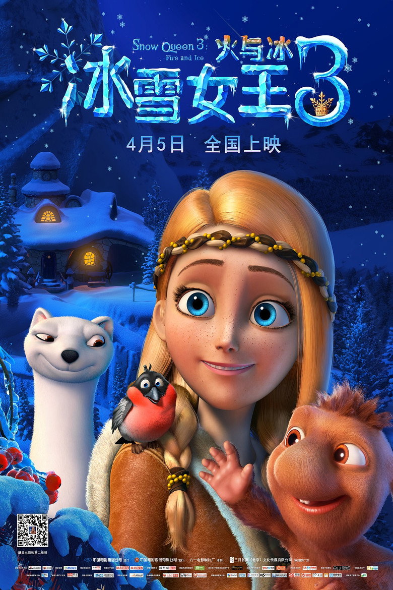 冰雪女王3：火与冰（2016）-光鸭·臻影社