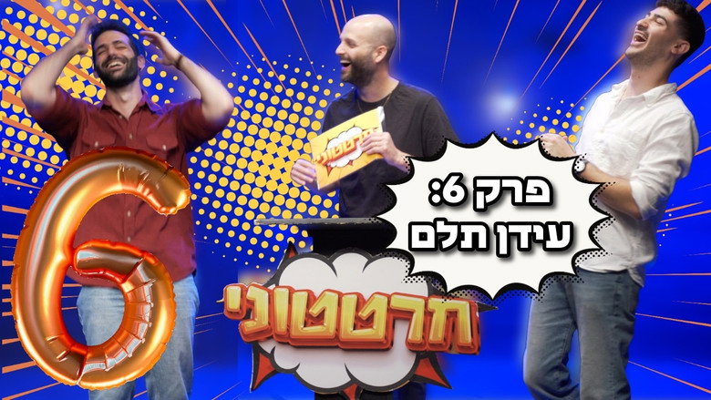 Episode 6