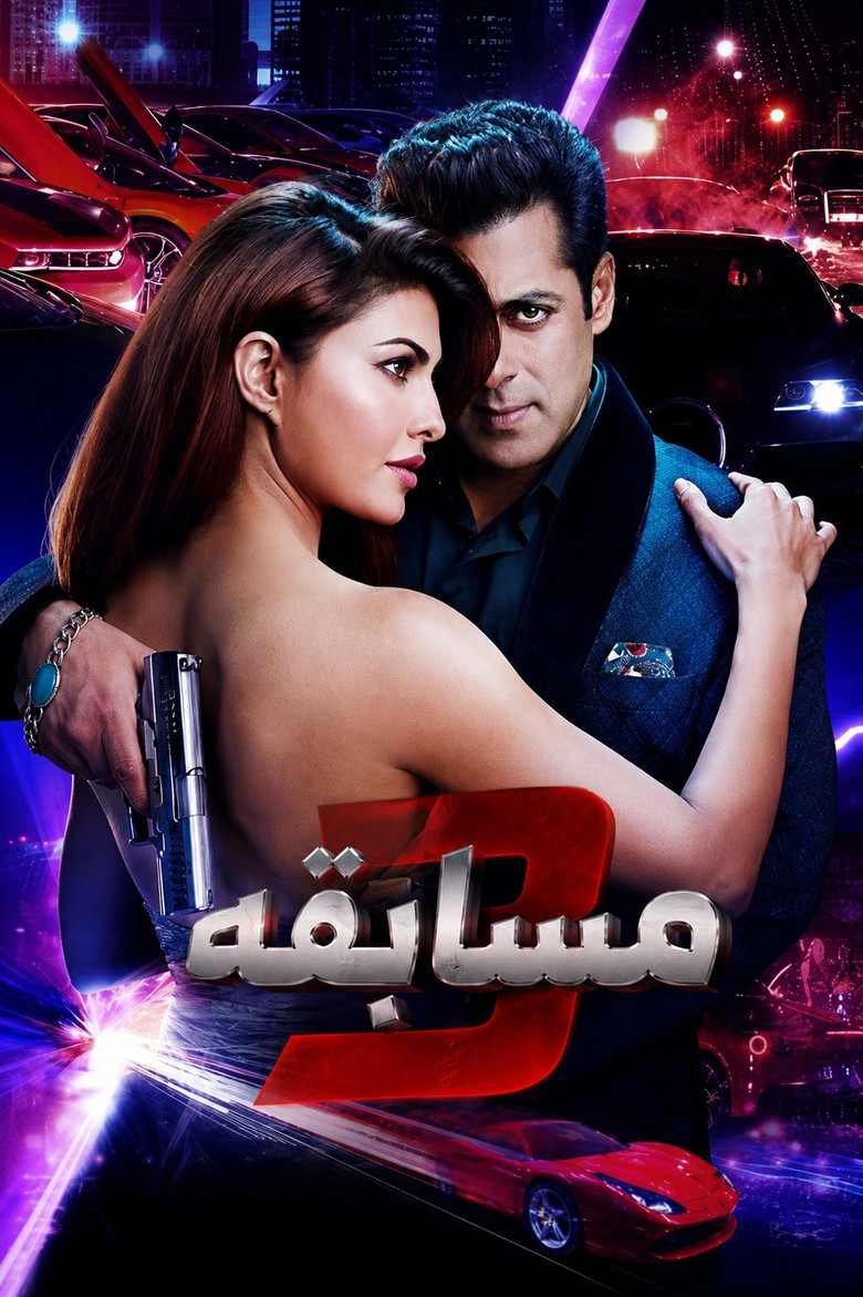 پوستر Race 3