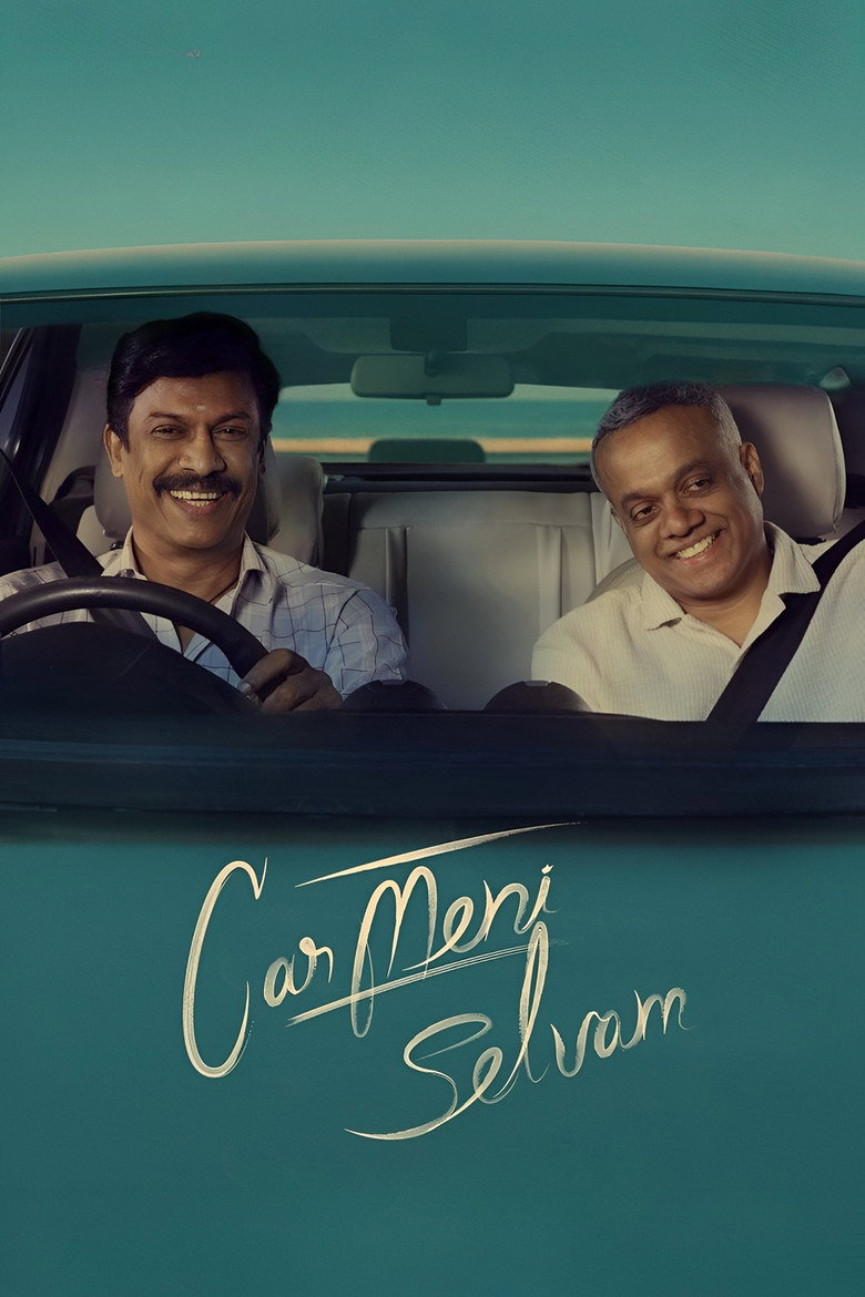 Imatge de கார்மேனி செல்வம்