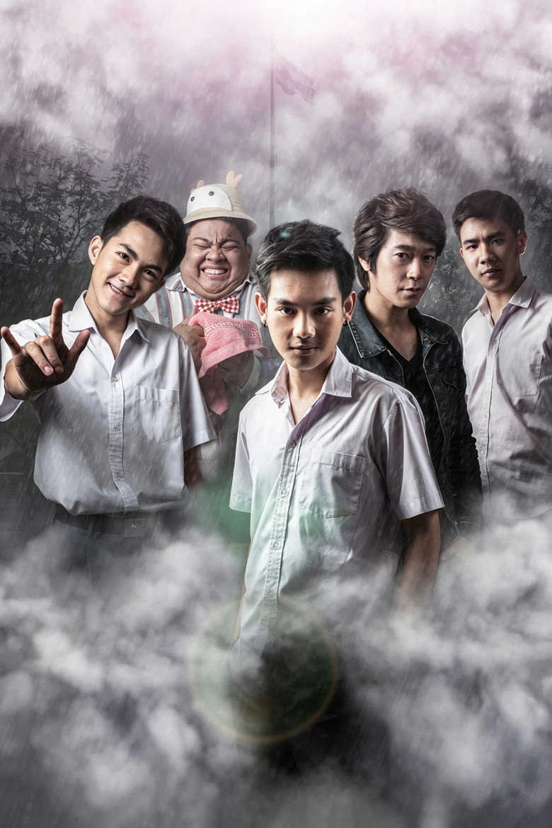 Imatge de เมื่อฝนหยดลงบนหัว