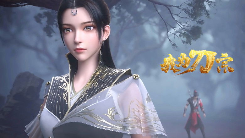 Still image for I am the Blade season 1 episode 5: Episode 5