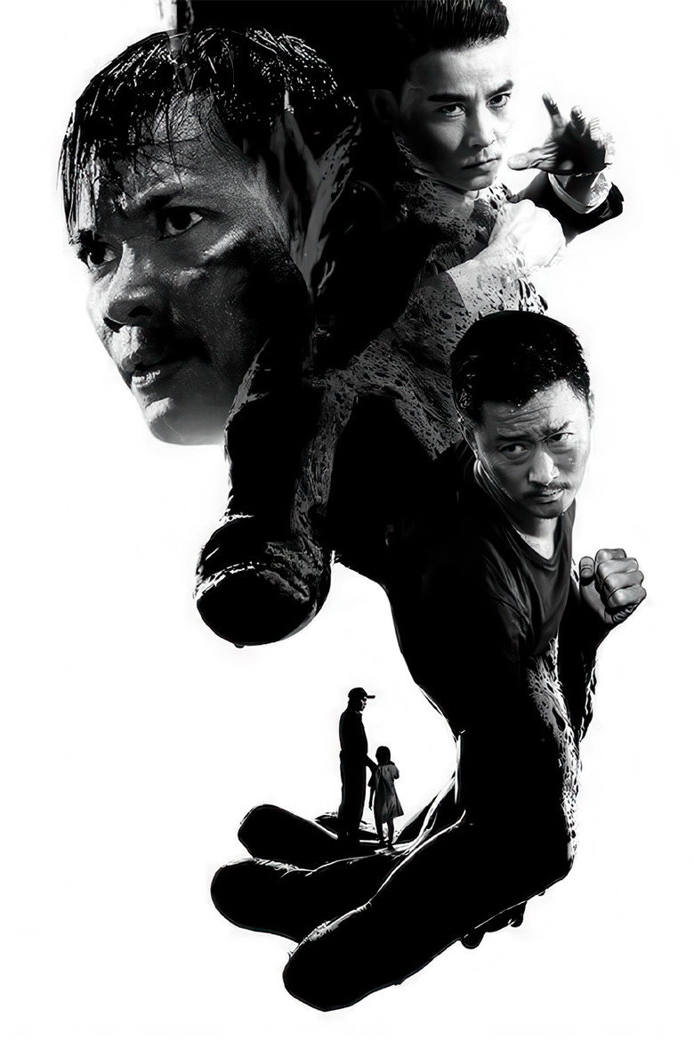 Imatge de 殺破狼2