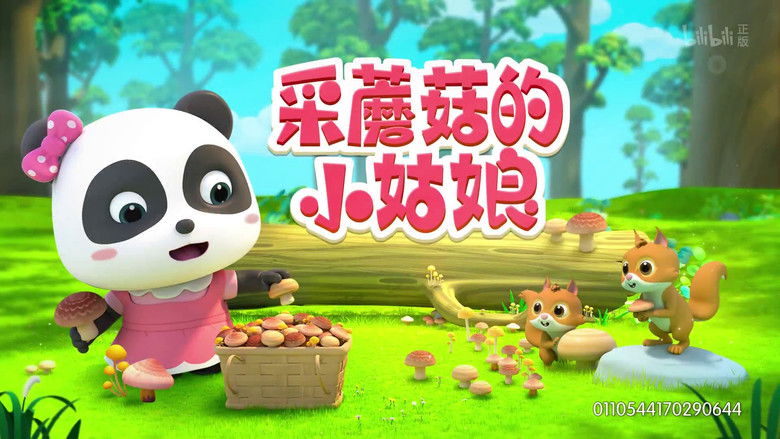 Still image for 宝宝巴士儿歌 season 1 episode 3: Episode 3