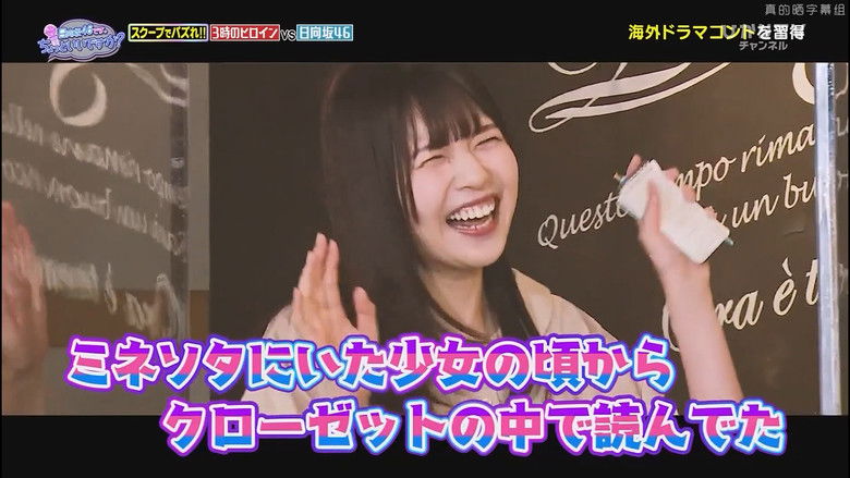 Still image for This is Hinatazaka46. Can I have a minute? season 1 episode 12: Episode 12