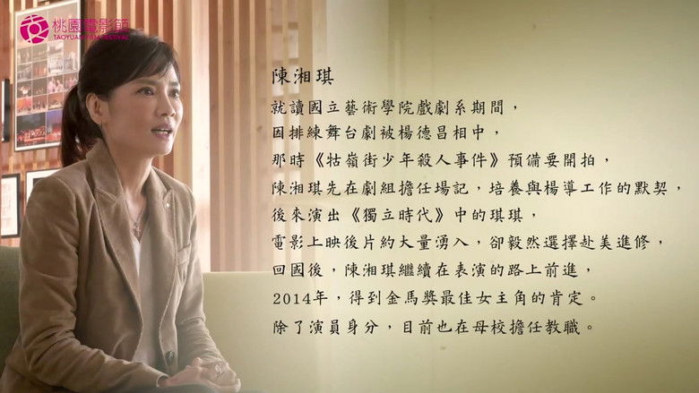 Still image for 十年，再見楊德昌 season 1 episode 12: Episode 12