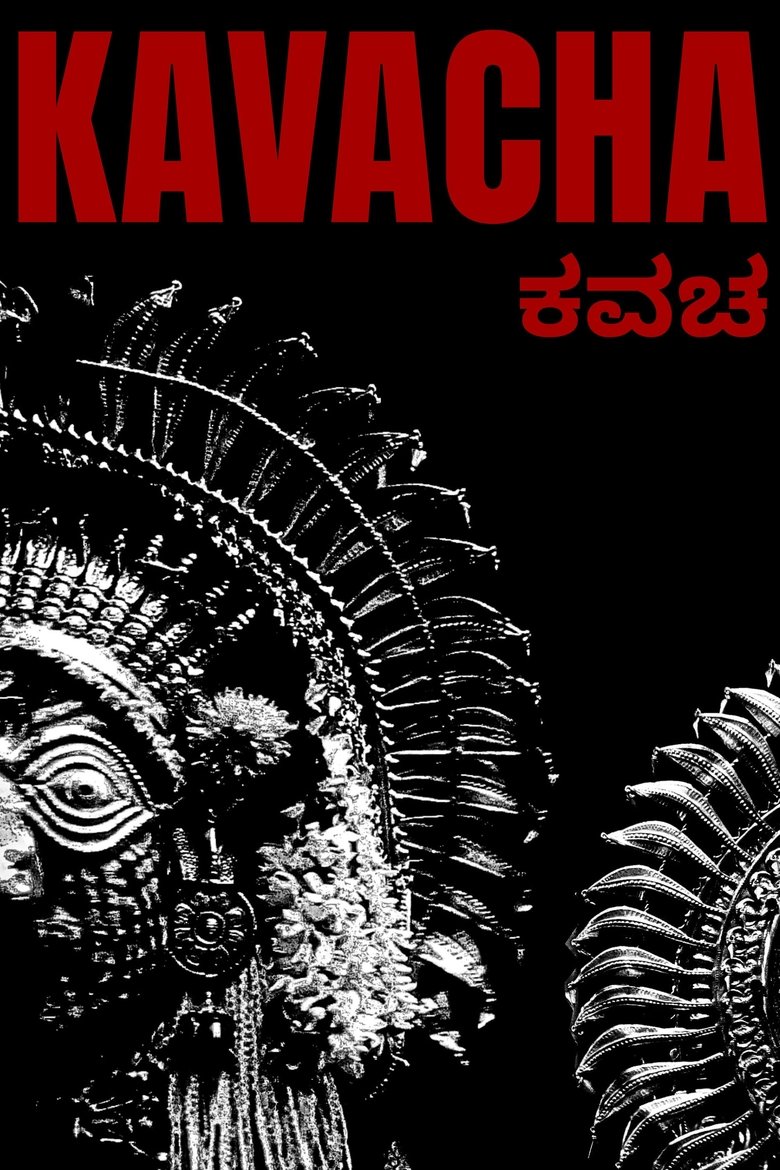 ಕವಚ (2025)