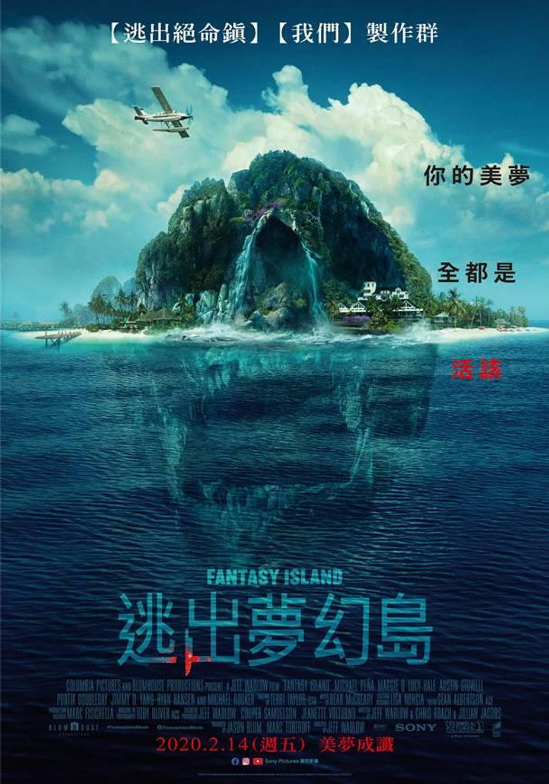 梦幻岛 (2020)-光鸭·臻影社