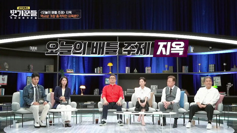 史기꾼들이 가져온 상상 그 이상 지옥의 정체는? still