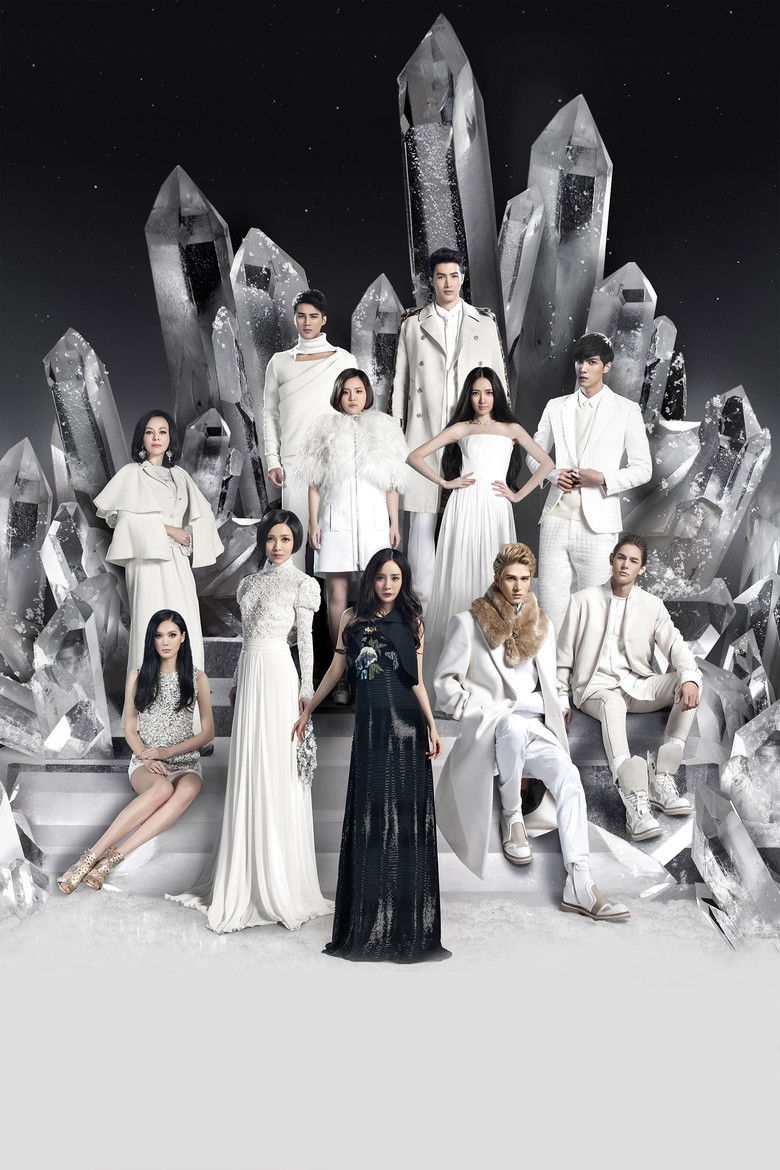 Imatge de 小时代4：灵魂尽头