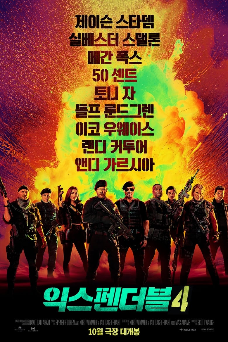 익스펜더블 4(Expend4bles) poster