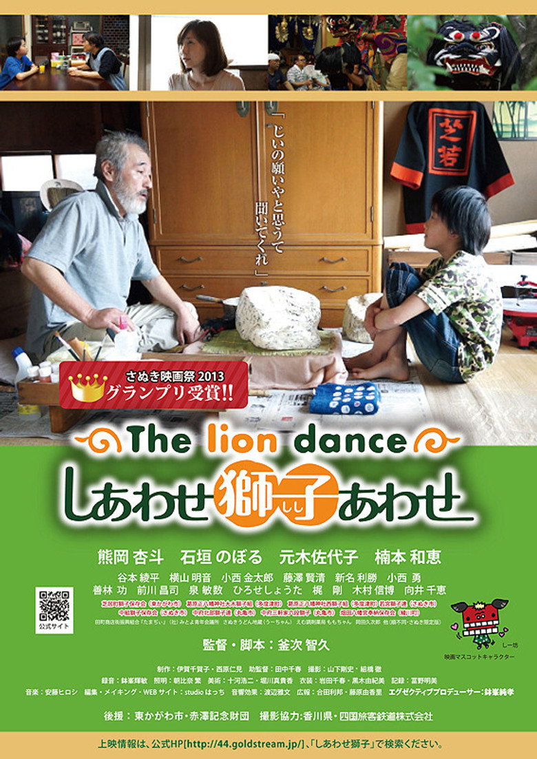 The Lion Dance backdrop preview