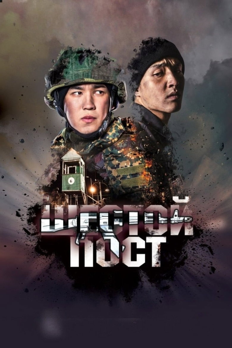 Imatge de Алтыншы бекет