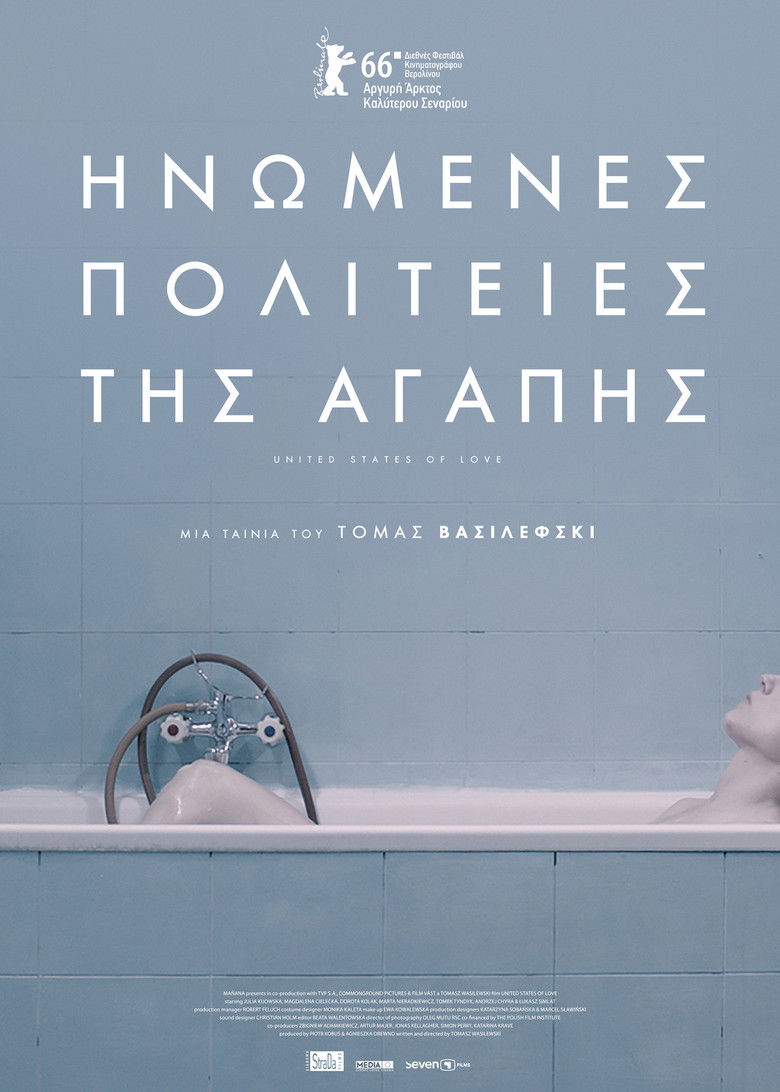 Ηνωμένες Πολιτείες Της Αγάπης (2016)