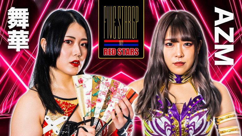 Stardom 5★STAR GP 2022浜松大会 4