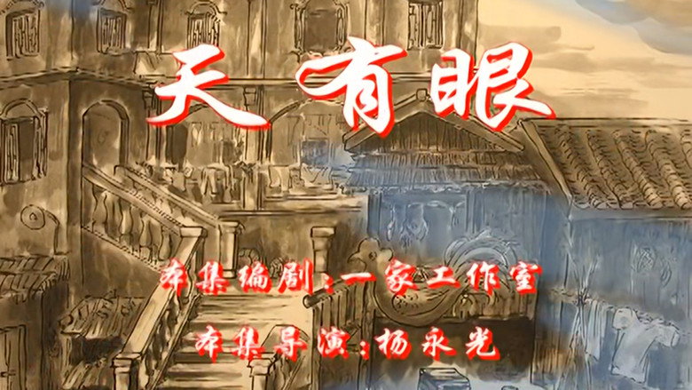 Episode 18