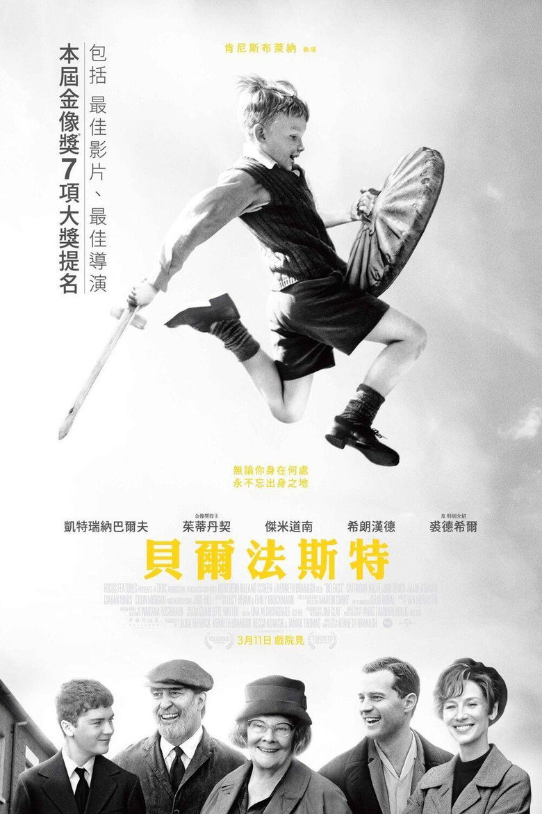贝尔法斯特 （2021） (2021)-光鸭·臻影社