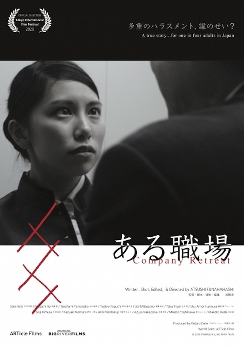Company Retreat main poster