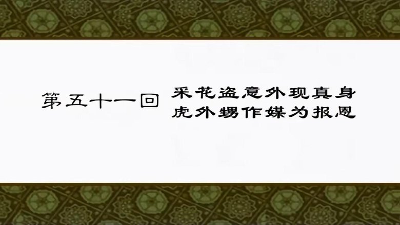 Still image for My Own Swordsman season 1 episode 51: Episode 51 Still image for My Own Swordsman season 1 episode 51: Episode 51