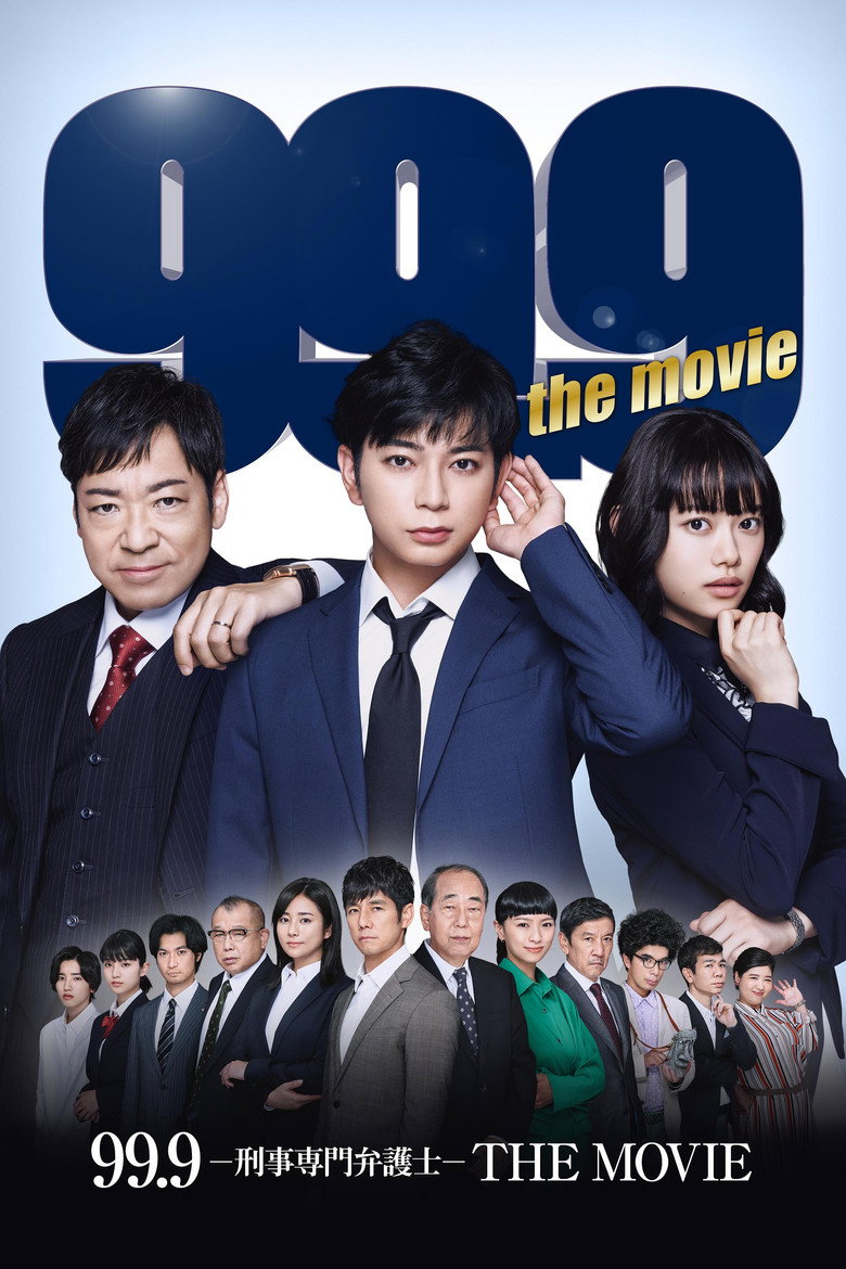 99.9：刑事专业律师 电影版（2021）-光鸭·臻影社