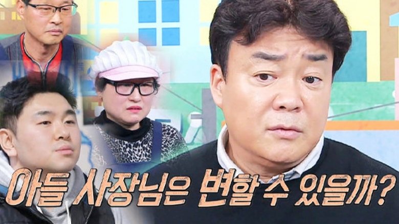 Still image for Baek Jong-won's Alley Restaurant season 1 episode 102: Episode 102 Still image for Baek Jong-won's Alley Restaurant season 1 episode 102: Episode 102