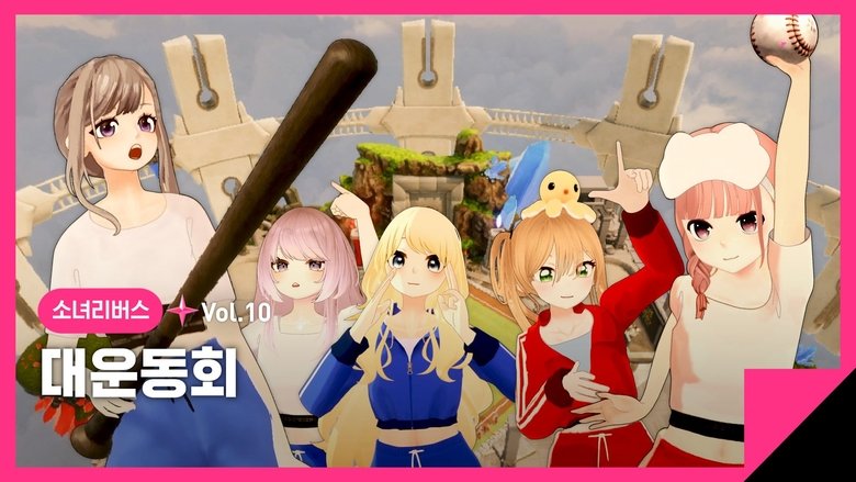 Still image for GIRL’S RE:VERSE season 1 episode 10: Episode 10 Still image for GIRL’S RE:VERSE season 1 episode 10: Episode 10