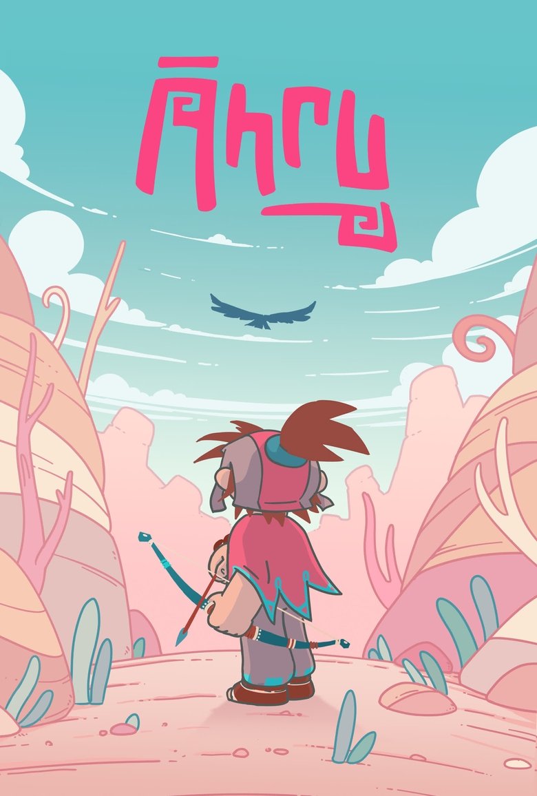 Ahru main poster
