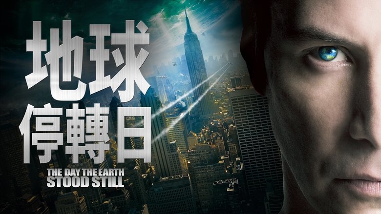 The Day the Earth Stood Still (2008)