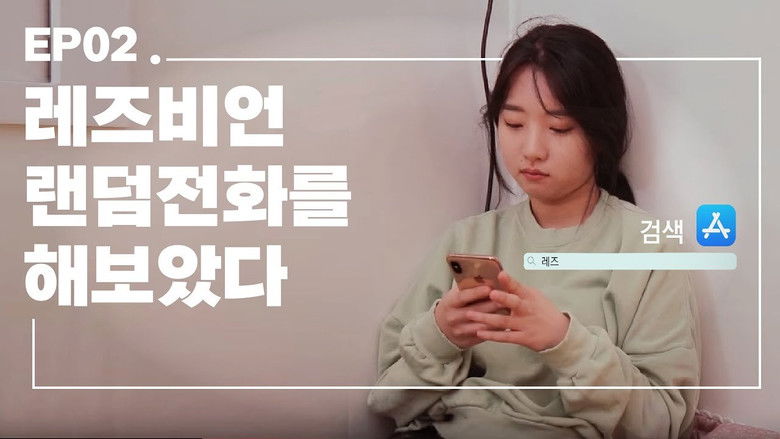 Still image for Afraid Of season 1 episode 2: I Tried a Lesbian Random Call Service