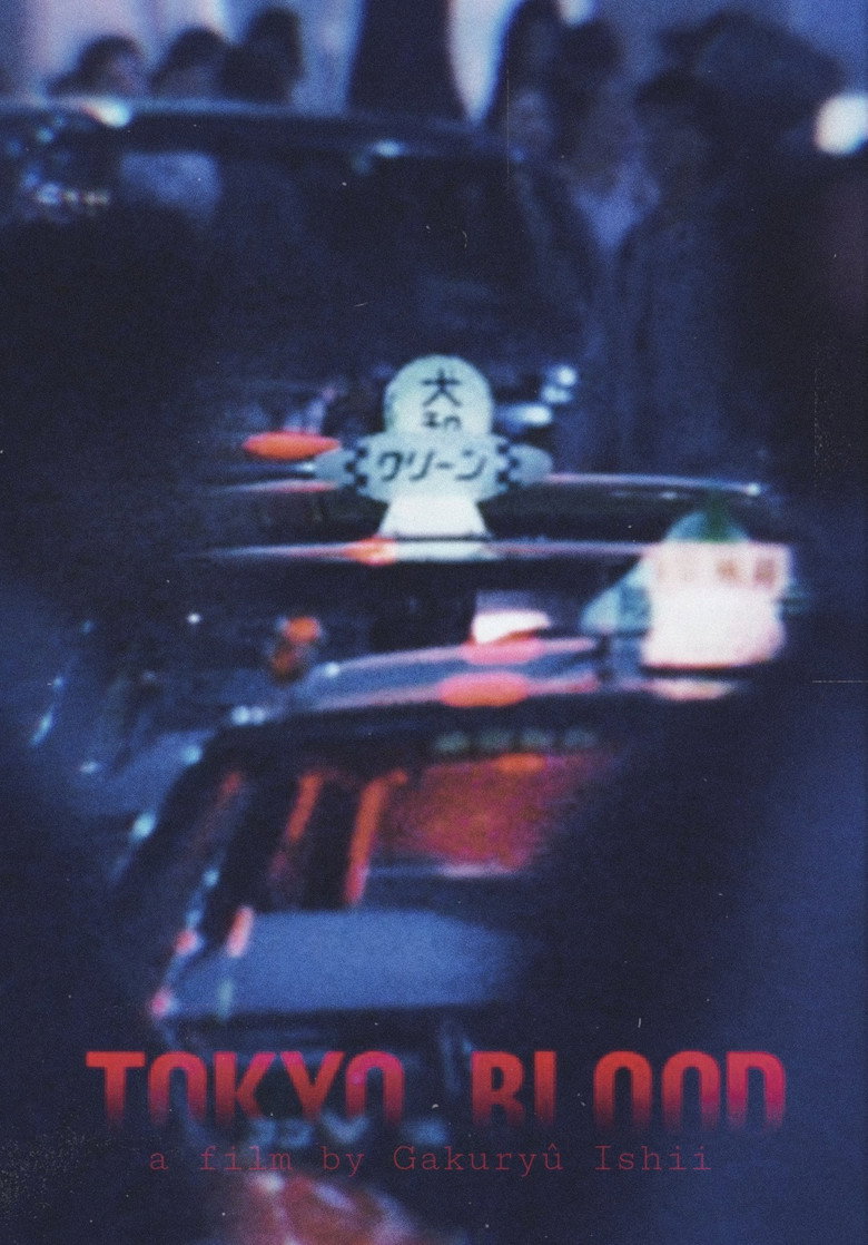 Affiche de TOKYO BLOOD